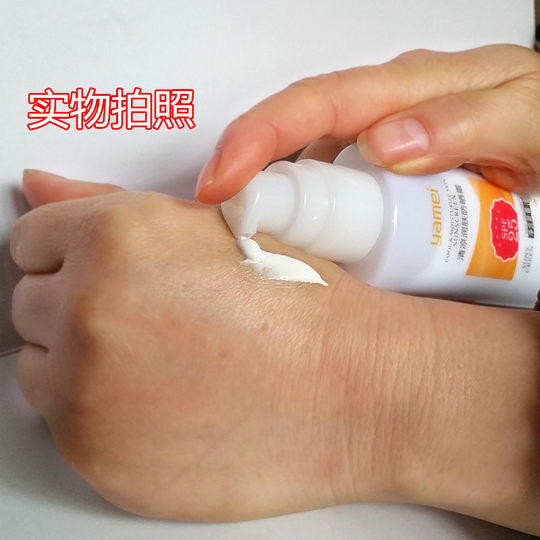 Yamei Physical Protection SPF25 Sunscreen Anti-sweat Yamei Physical Protection SPF25 Sunscreen Anti-sweat