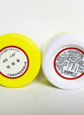 官方正宗上海老牌虞温手牌蛤蜊膏油滋润防干开口手脚老人手霜盒装