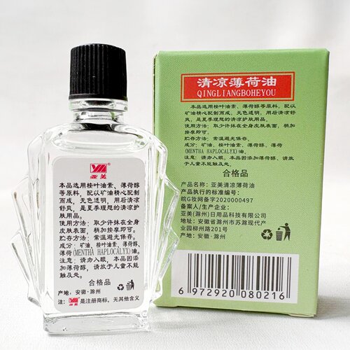 官方亚美清凉薄荷油百花止痒舒缓单位发福利学习开车夜班工作用品 - 图0