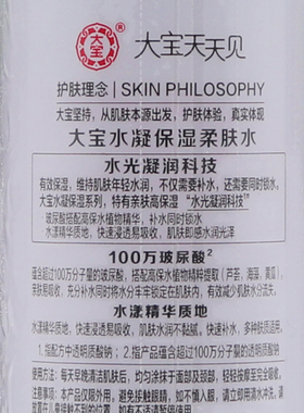 大宝爽肤水150mL瓶适合干燥肌肤