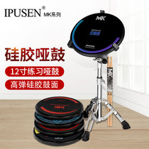 IPUSEN Matt Drum Mat Suit 12 Inch Professional Rack Subdrum Trainer Arthroplater Beginner to hit the board subdrum