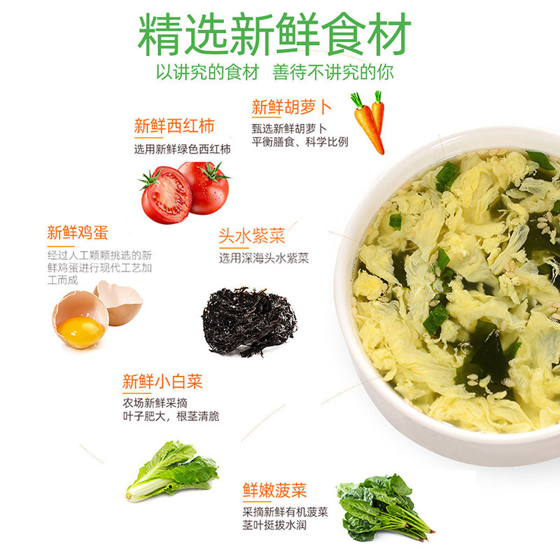 苏伯速食汤味增汤泡菜汤海鲜冲泡即食宿舍寝室懒人方便速溶汤小包_虎窝淘