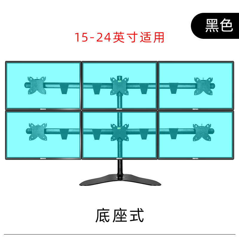 厂6六屏显示器支架炒股电脑多屏幕显示器支架子桌面拼接挂架153销-图1