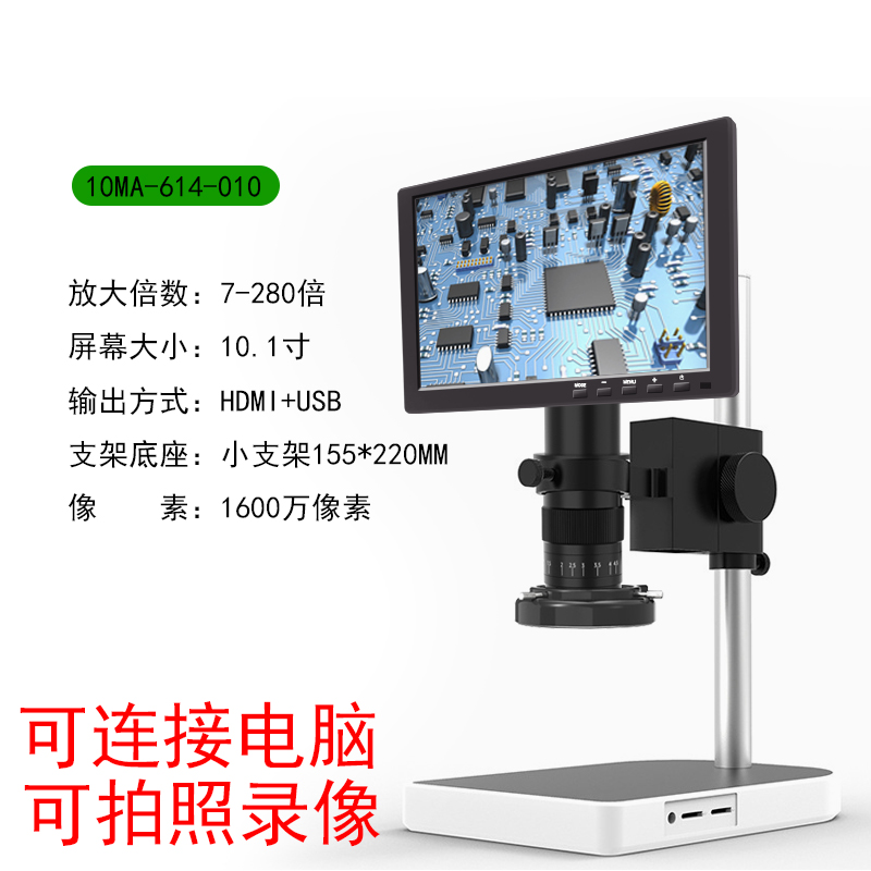 拍照录像高清视频显微镜HDMI/USB工业数码相机焊接维修检测放大镜-图0