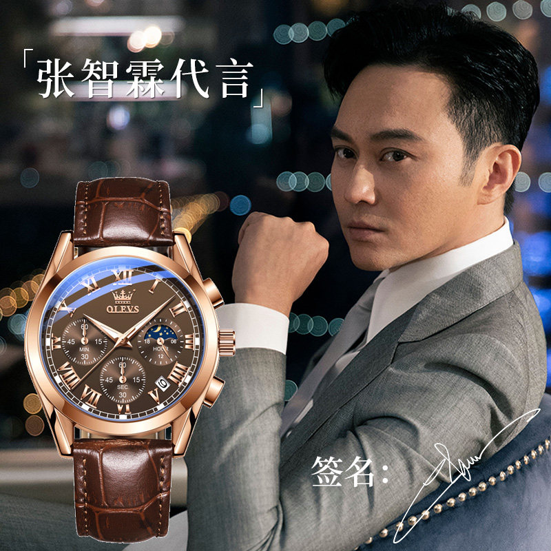 男士男款正品牌全自动名牌机械表 olevs欧利时持诚国产腕表