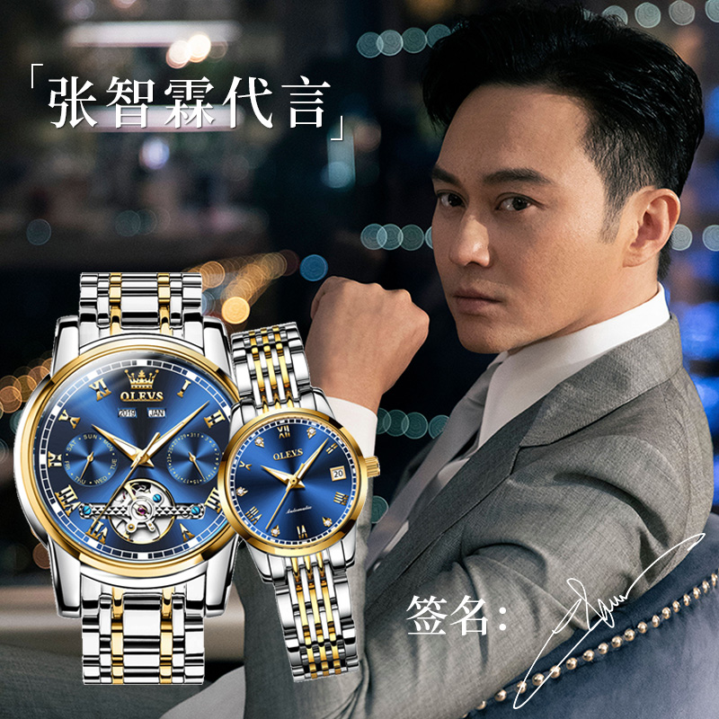 2022新款瑞士正品牌1314情侣机械表 olevs欧利时持诚国产腕表