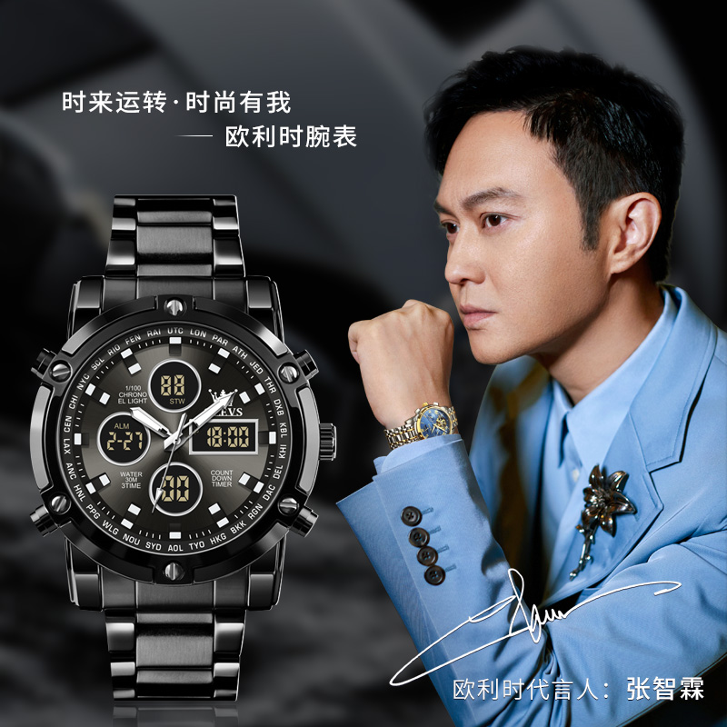 电子青少年初中学生防水考试电子表 olevs欧利时持诚国产腕表