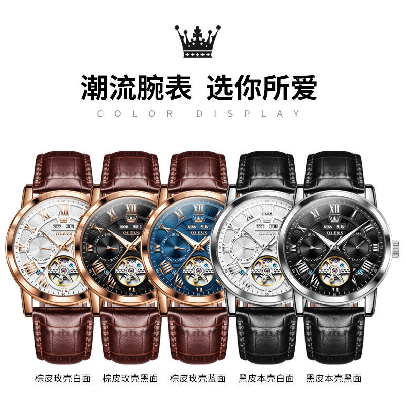 2022新款男士全自动男款正品机械表 olevs欧利时持诚国产腕表