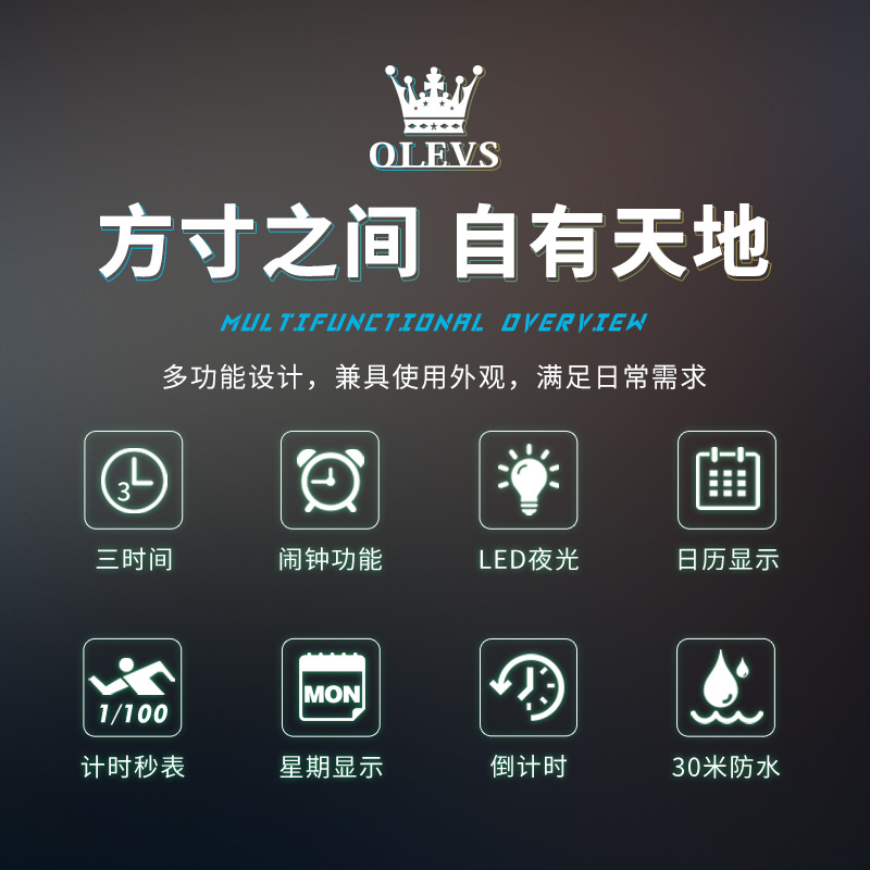 电子青少年初中学生防水考试电子表 olevs欧利时持诚国产腕表