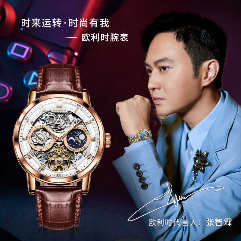 正品瑞士认证新款镂空男自动机械表 olevs欧利时持诚国产腕表