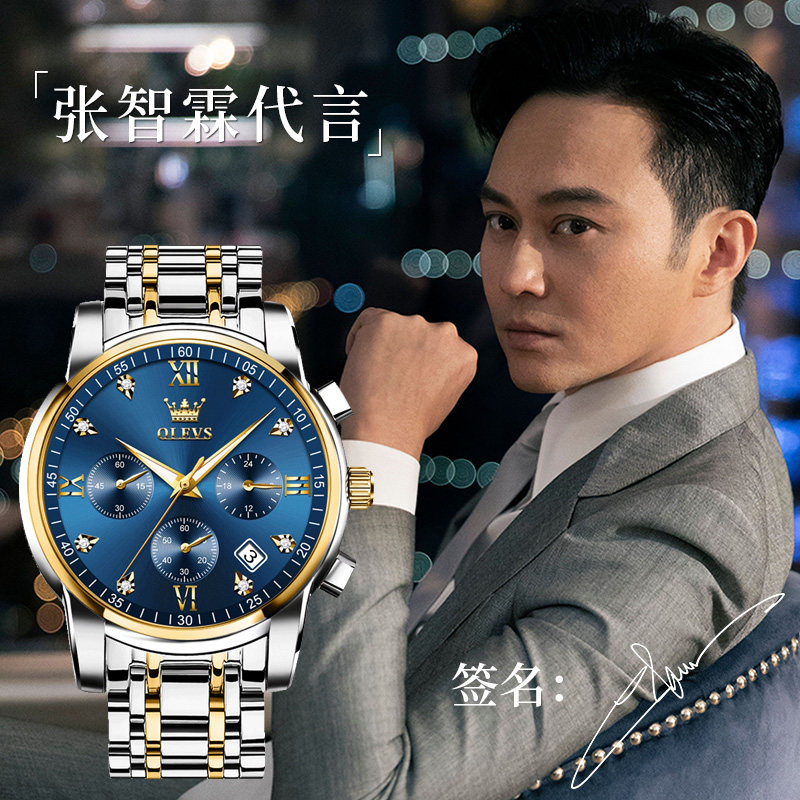 正品瑞士认证男士学生全自动机械表 olevs欧利时持诚国产腕表