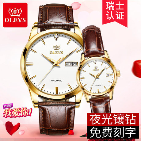 top couple watch brands