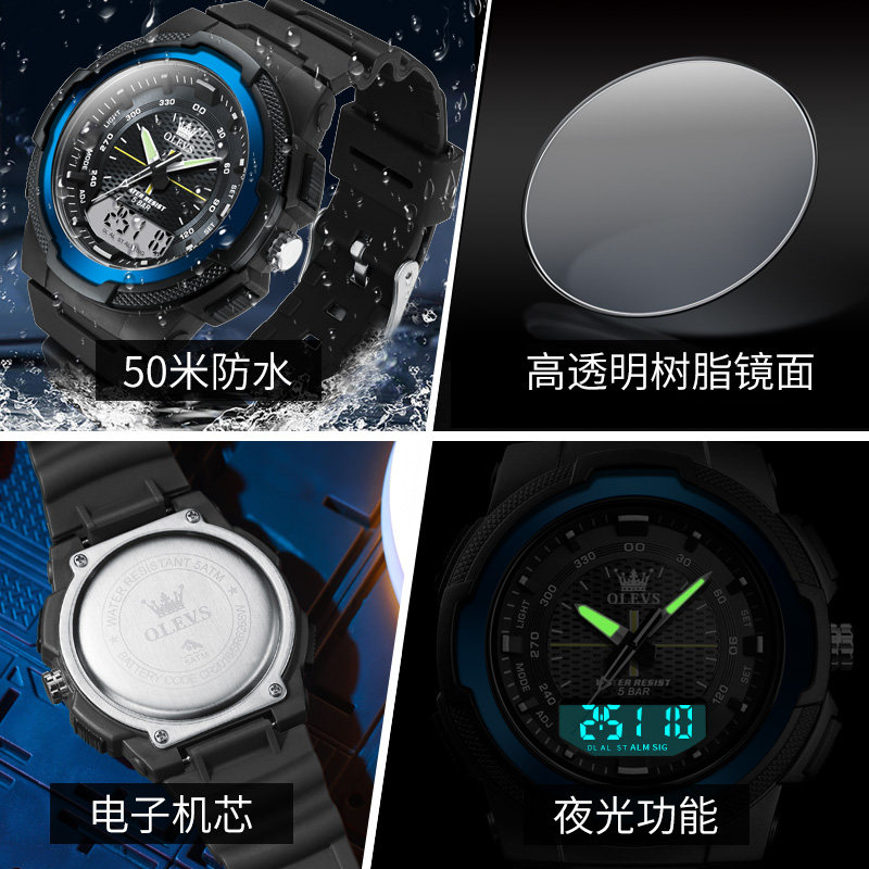 新款学生男士运动智能电子表潮男表 olevs欧利时持诚国产腕表