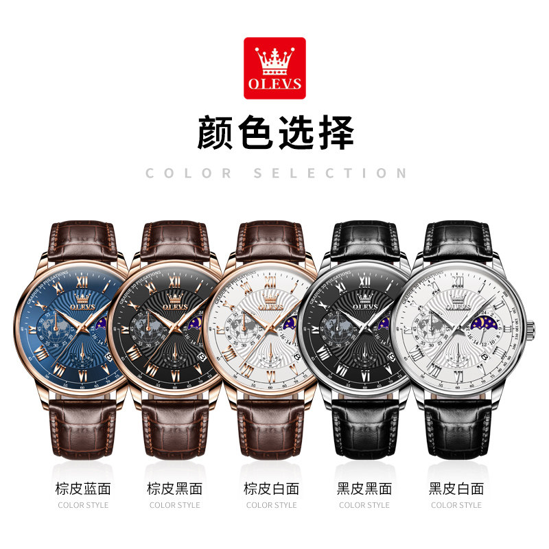  olevs欧利时持诚国产腕表