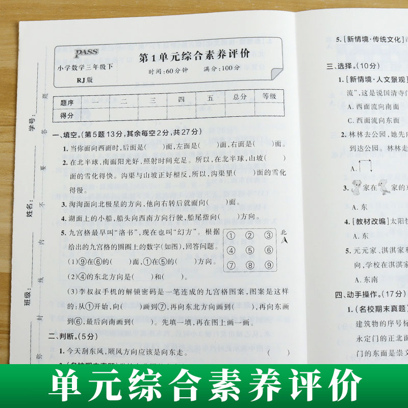 2024版pass绿卡图书小学学霸作业本一二三四五六年级上册+下册语文数学英语科学同步训练全彩手绘小学生123456年级学霸笔记练习册 - 图1