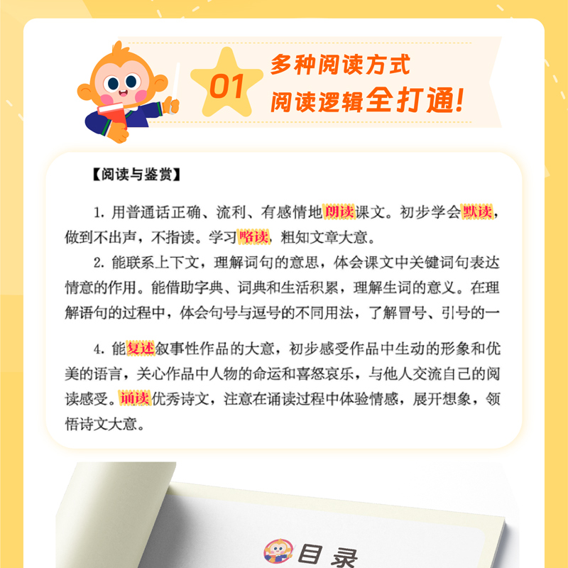 2024有道精品书小学生全能阅读课自主阅读大通关 群文主题阅读小学三四五六3456年级课外书籍拓展学习自主阅读