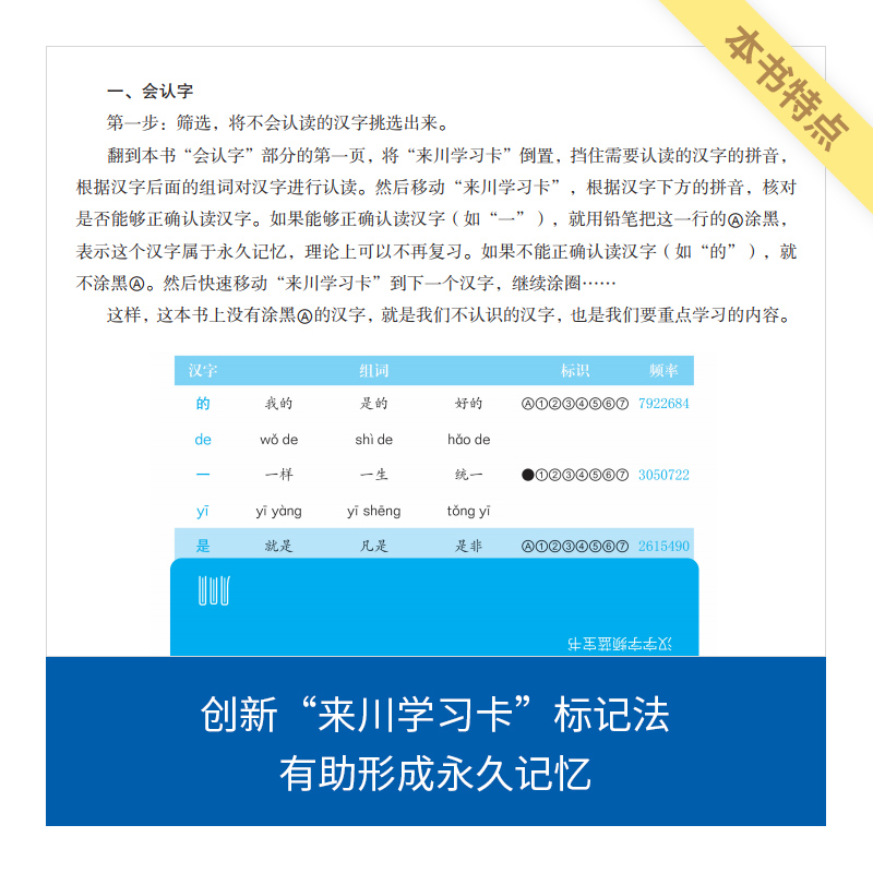 2022来川小学语文英语单词词频蓝宝书一二三四五六年级全国通用英语语法分级讲练精读阅读长难句同步教材辅导小学语文汉字字词速记