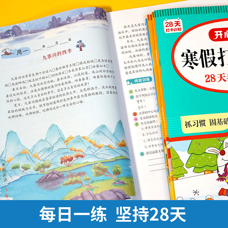 开心教育小学生1 6年级寒假作业应用题书 热品库 性价比省钱购