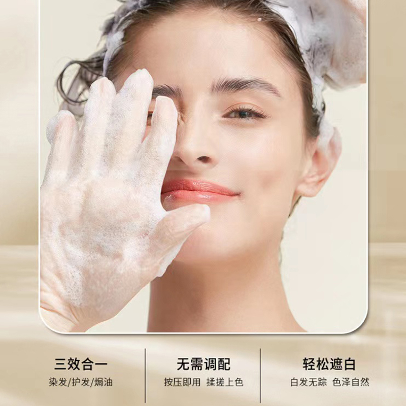 南京同仁堂泡泡沫染发膏剂纯植物天然黑色自己在家染发官方旗舰店_益福康品牌严选_美发护发/假发-第2张图片-提都小院
