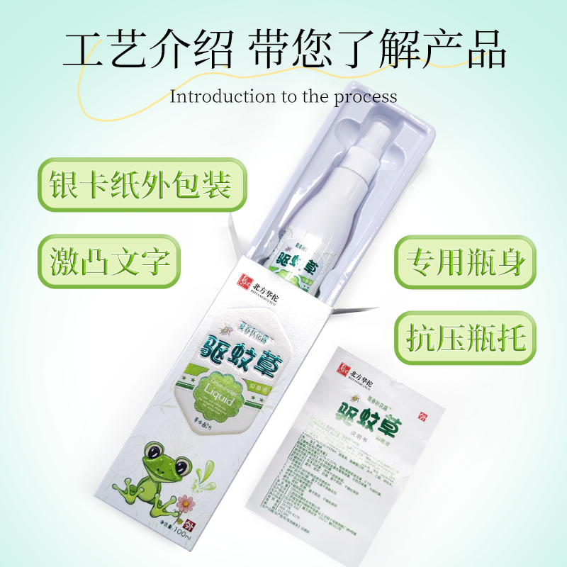 华佗驱蚊液婴儿宝宝专用户外防蚊喷雾儿童驱蚊水花露水防蚊虫神器_益福康品牌严选_婴童用品-第4张图片-提都小院