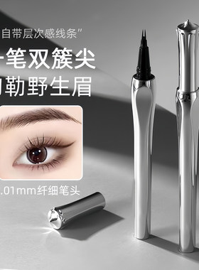 二叉水眉笔防水汗持久不脱色液体