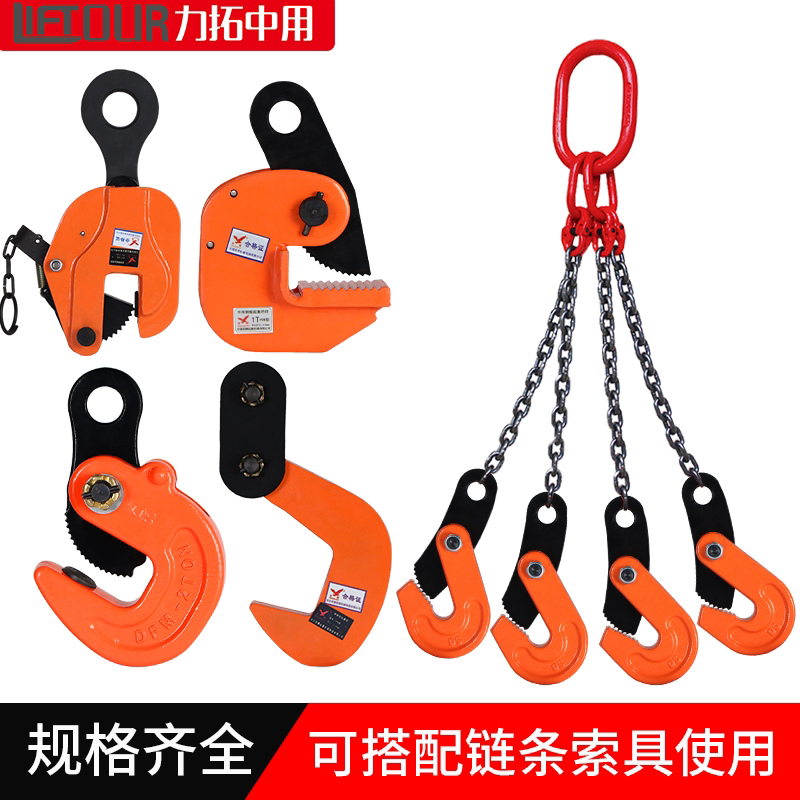 钢板吊钳单板起重钳子合金钢模锻横吊竖吊平吊钩l型1吨5t夹索具