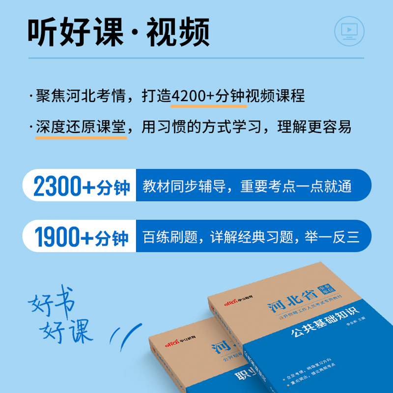 中公河北省事业单位考试2024教材历年真题试卷题库公共基础知识职业能力倾向测验石家庄唐山沧州邯郸廊坊邢台河北省直事业编制考试