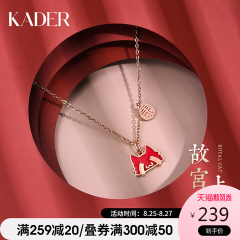 KADER 生日礼物女生实用礼品纪念意义创意饰品七夕情人节送女友