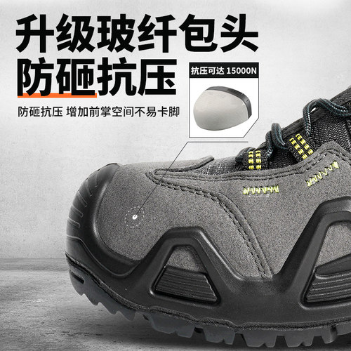 赛固高级劳保鞋防砸防刺穿钢头安全鞋绝缘防滑防砸鞋男女冬季软底 - 图0
