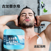 Ancient Dragon Perfume De Mites Soap Handcrafted Face Soap Control Oil Moisturizing Wash Face Bath Back Pimple Pox Soap Deep Cleaning