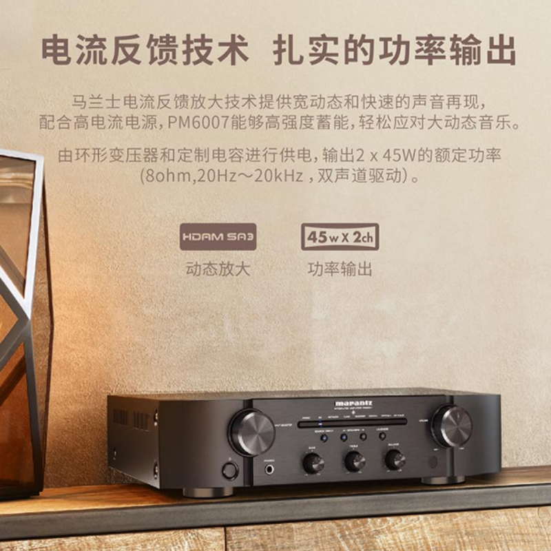 Marantz/马兰士PM6007家用专业功放机HiFi数字功放音响大功率配CD-图1