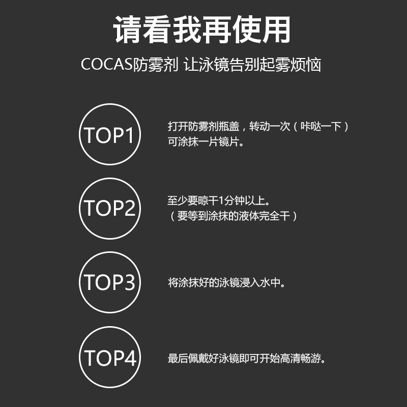 泳镜防雾剂潜水镜近视眼镜镜头盔防雾高清涂抹喷雾冬天不起雾 - 图2