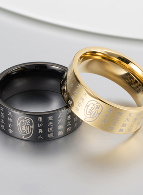 泰爱你道家金光咒戒指
