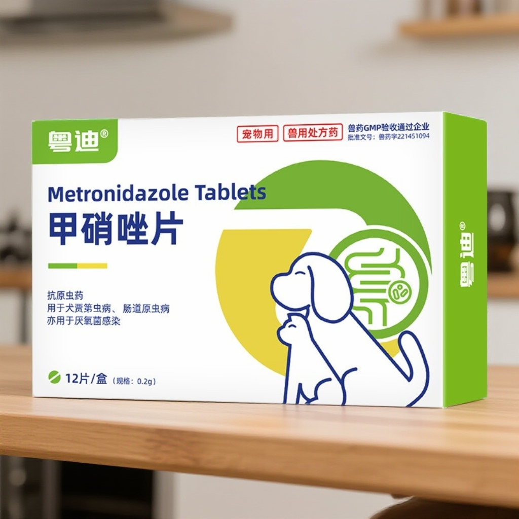 甲硝唑片宠物消炎药狗狗滴虫感染厌氧菌感染原虫感染正品内服通用,淘宝优惠券,粉丝福利购,淘宝优惠卷