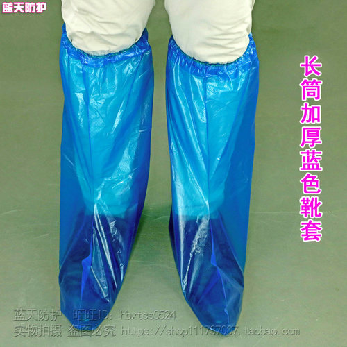 养殖场高筒加厚PE靴套一次性鞋套旅游漂流游乐场防水防滑塑料鞋套 - 图2