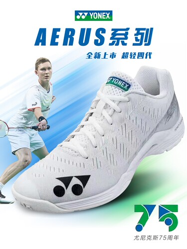 yy尤尼克斯羽毛球鞋75周年SHB65ZLAEX/SHBAZMAEX专业男女运动鞋 - 图3