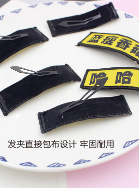 网红文字发夹表情包超萌头饰
