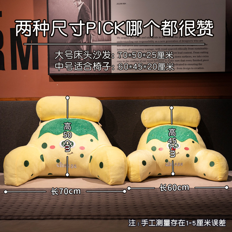 床头靠背软包靠垫床上看书护腰大靠背靠枕抱枕可拆洗宿舍学生枕头,淘宝优惠券,粉丝福利购,淘宝优惠卷