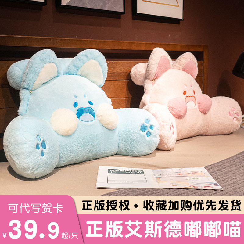 OF9D嘟嘟猫床头软包靠垫嘟嘟喵抱枕床上沙发大靠背垫宿舍学生护腰,淘宝优惠券,粉丝福利购,淘宝优惠卷