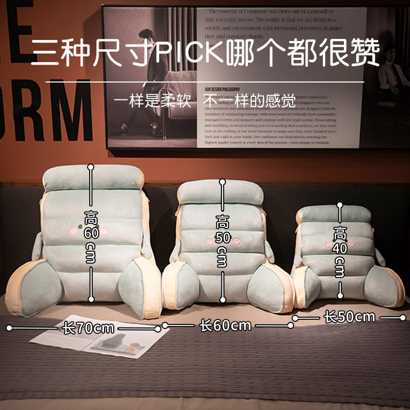 床头靠垫软包靠枕大靠背床上孕妇宿舍学生抱枕榻榻米沙发护腰躺枕,淘宝优惠券,粉丝福利购,淘宝优惠卷