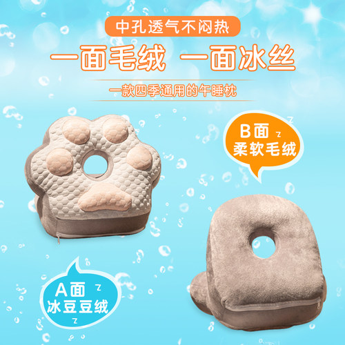 冰豆豆午睡枕趴睡枕小学生办公室趴桌子睡觉抱枕午休神器午觉枕头 - 图0