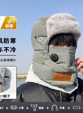 防风防寒帽面罩~去东北哈尔滨