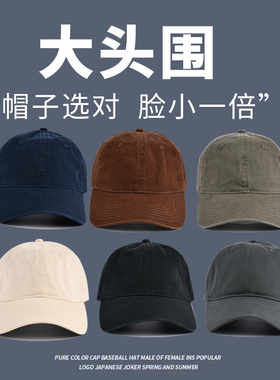大头围遮颚骨男遮阳鸭舌帽休闲