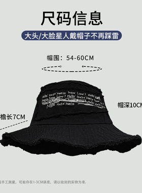 全面~黑色遮脸款渔夫帽