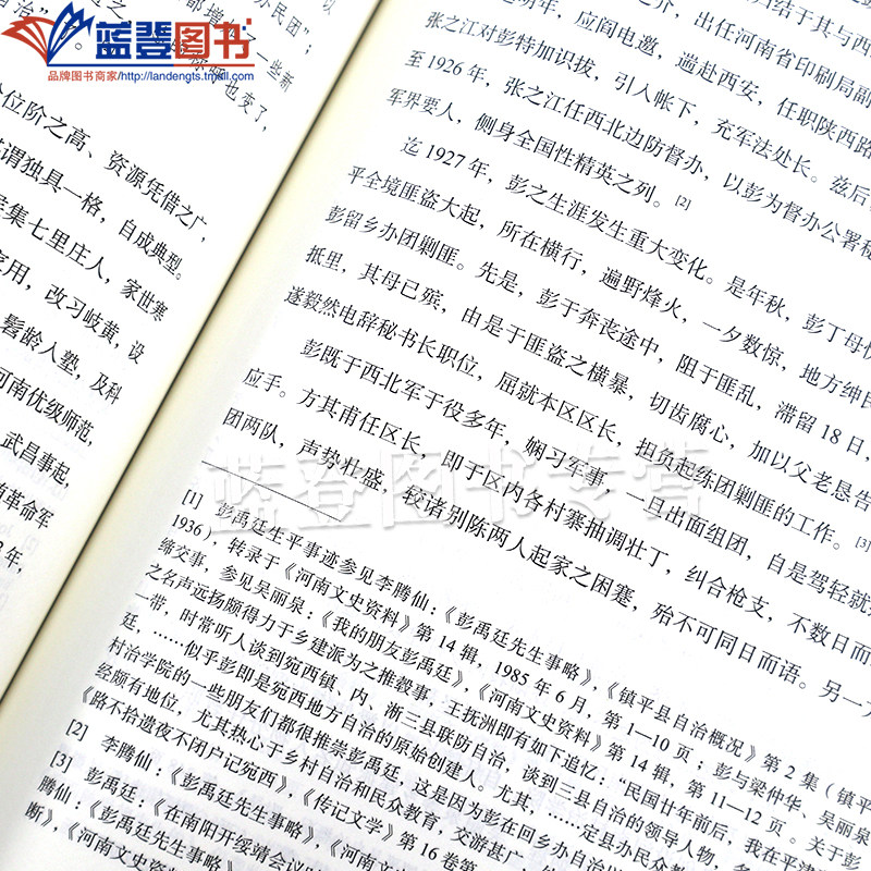 正版书全4册南北之争与晚清政局派系分合与晚清政治纷纭万端不与天下州府同上海人民出版社历史中国史明清史历史知识读物历史书籍,淘宝优惠券,粉丝福利购,淘宝优惠卷