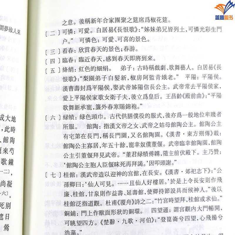 正版包邮黄仲则选集精装中国古典文学名家选集清黄景仁著张草纫选注上海古籍出版社王水照郁贤皓中国古诗词古典文学基础知识古籍整 - 图3