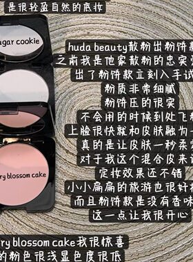 HudaBeauty定妆粉饼蜜粉饼8.5g