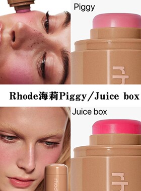 Rhode海莉Hailey唇颊两用腮红棒