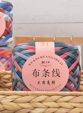 大团粗毛线团手工编织材料