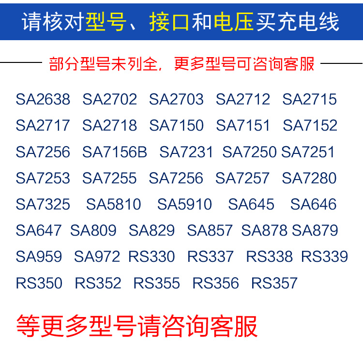 超人剃须刀充电器线刮胡刀通用配件RS337 335 357 307 308 rs7325 - 图2